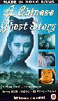 [A Chinese Ghost Story]